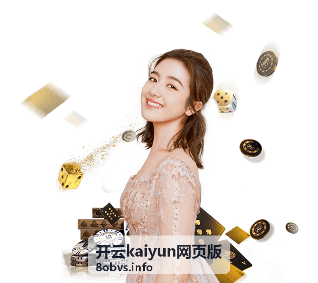 开云kaiyun网页版在浏览器中运行的对局大厅画面