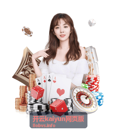 开云kaiyun网页版实时赛事中心赛程画面
